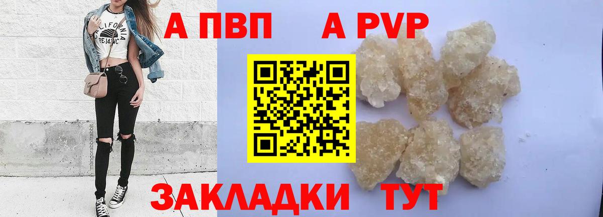 A PVP  A-PVP крисы CK  Вход с VPN  Мурино  даркнет сайт  APVP кристаллы  А ПВП мука 