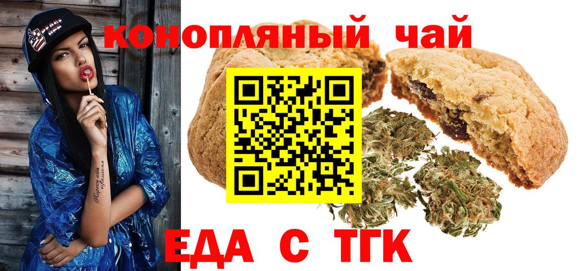 Мурино  Cannafood конопля  Вход с VPN 