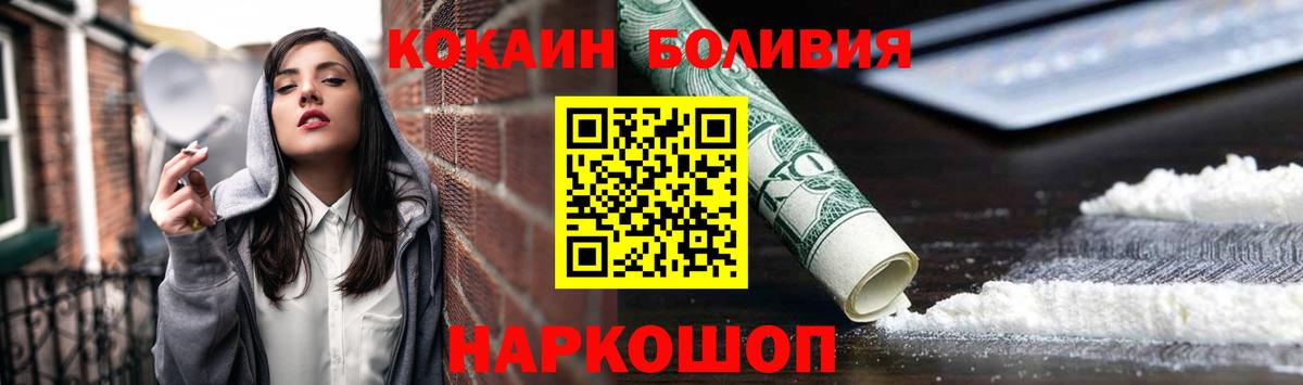 Cocaine Колумбийский  Кокаин Колумбийский  Мурино  Вход с VPN 