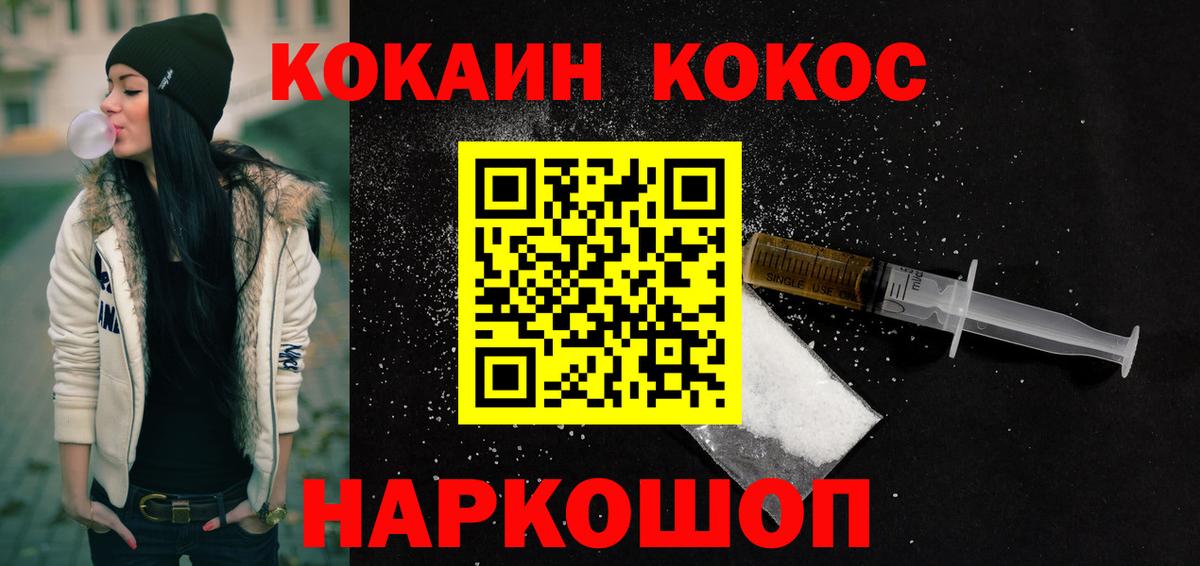 Кокаин FishScale Мурино