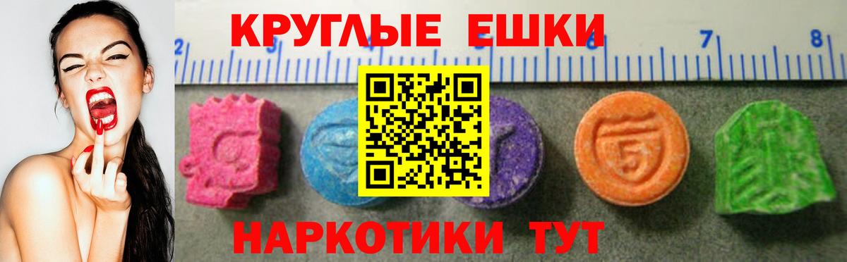 Экстази  Ecstasy круглые  Мурино  что такое наркотик  ЭКСТАЗИ Cube  Вход с VPN 