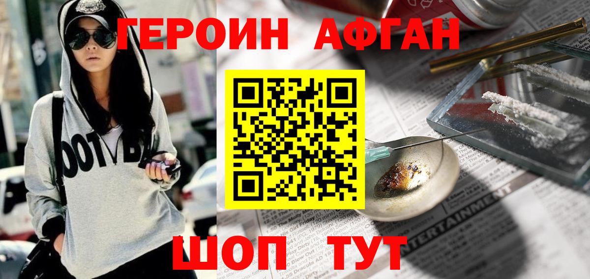 ГЕРОИН герыч  Вход с VPN  Героин  Мурино 