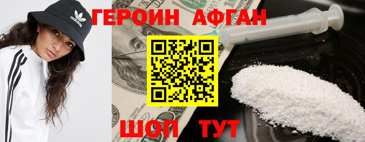 ГЕРОИН Heroin Мурино