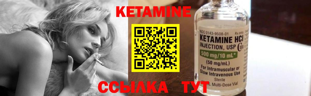 КЕТАМИН ketamine  Вход с VPN  Мурино 