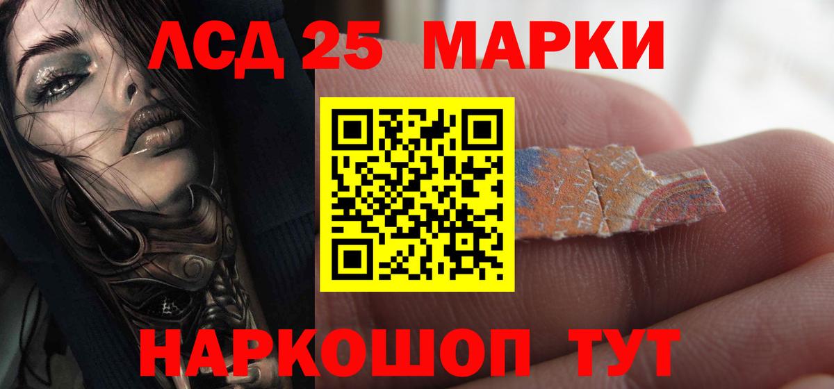 LSD-25 экстази кислота  Лсд 25 экстази кислота  Мурино  Вход с VPN 