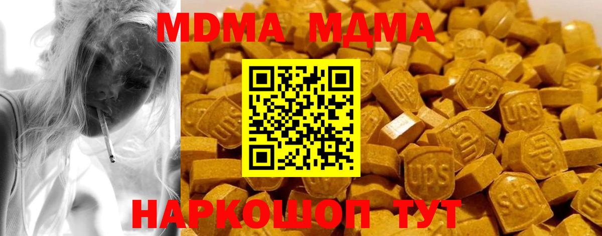 МДМА кристаллы  MDMA  Мурино  Вход с VPN  MDMA Molly 