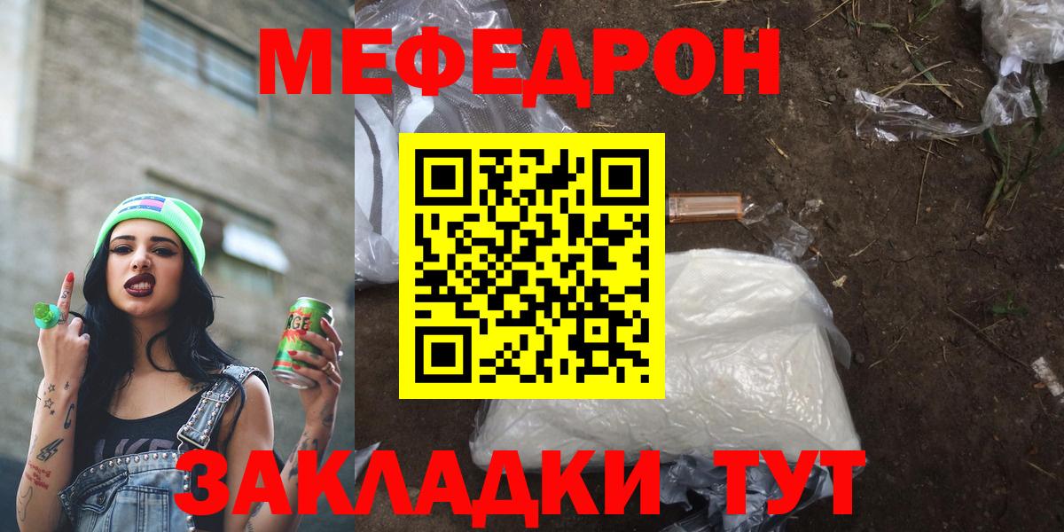 МЕФ VHQ  Меф  Мурино  Вход с VPN  МЕФ 4 MMC 