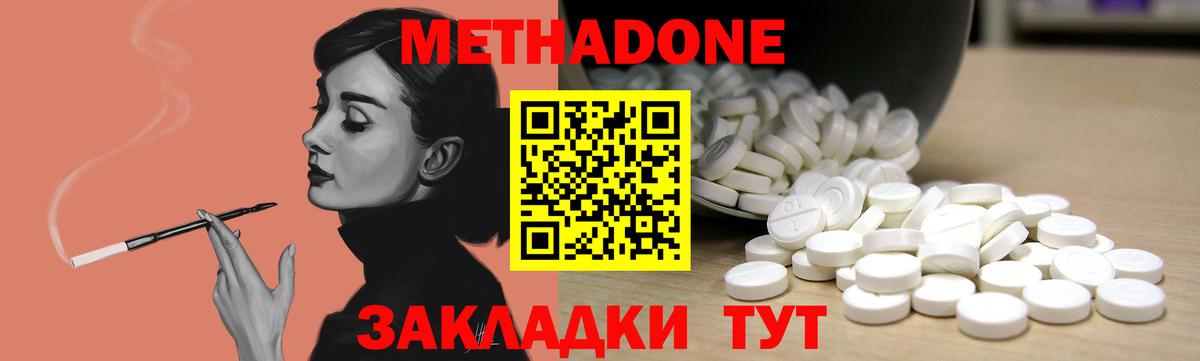 Мурино  МЕТАДОН VHQ  МЕТАДОН methadone  Вход с VPN 