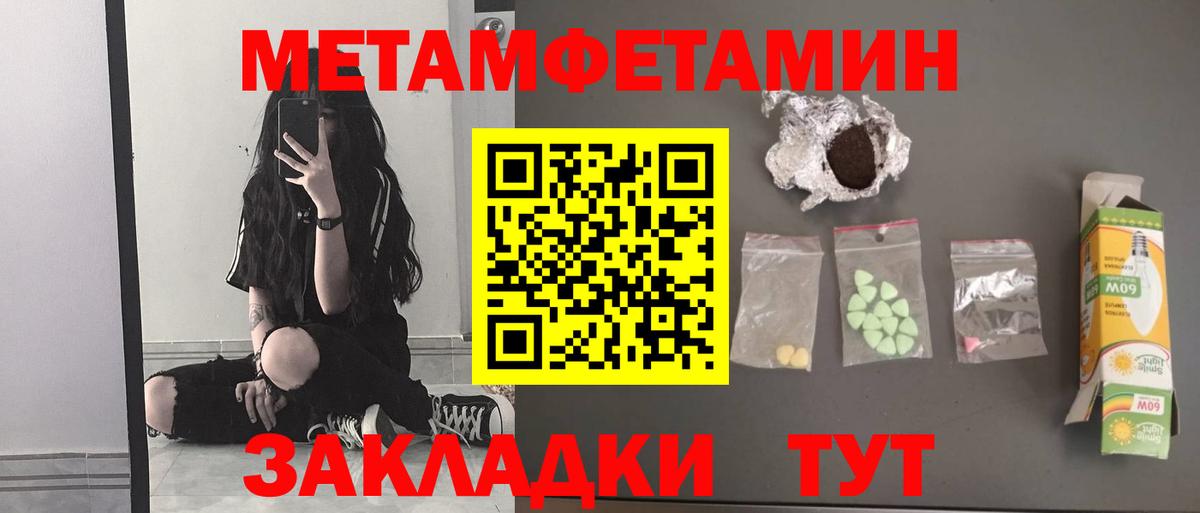 Мурино  Метамфетамин пудра  Вход с VPN  МЕТАМФЕТАМИН  Метамфетамин пудра 