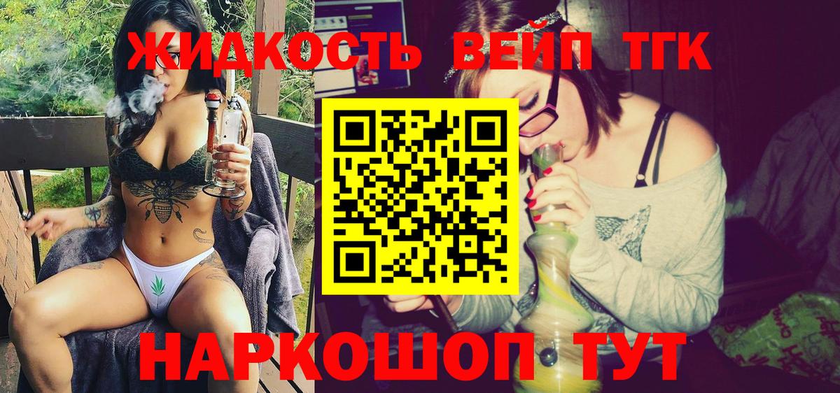 Дистиллят ТГК жижа Мурино
