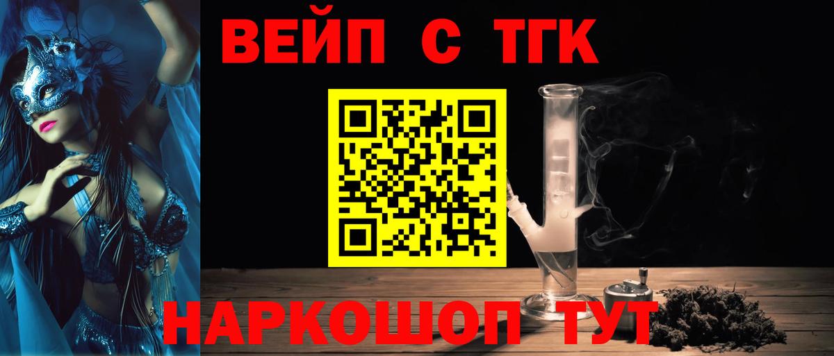 Дистиллят ТГК THC oil  Вход с VPN  Мурино 